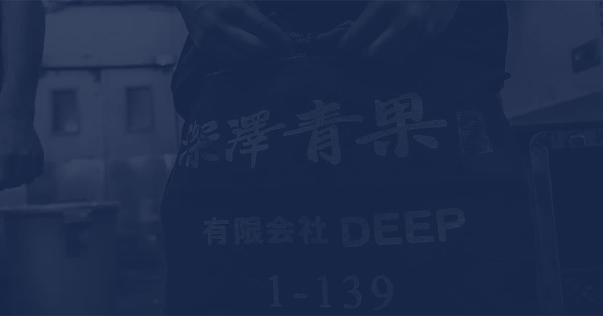 株式会社ふかざわ青果