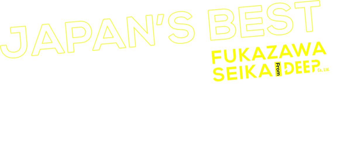 JAPAN'S BEST 日本で一番の八百屋になる。FUKAZAWA SEIKA From DEEP Co.Ltd